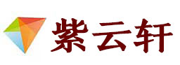 六安市宣纸复制打印-六安市艺术品复制-六安市艺术微喷-六安市书法宣纸复制油画复制