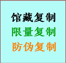  六安市书画防伪复制 六安市书法字画高仿复制 六安市书画宣纸打印公司